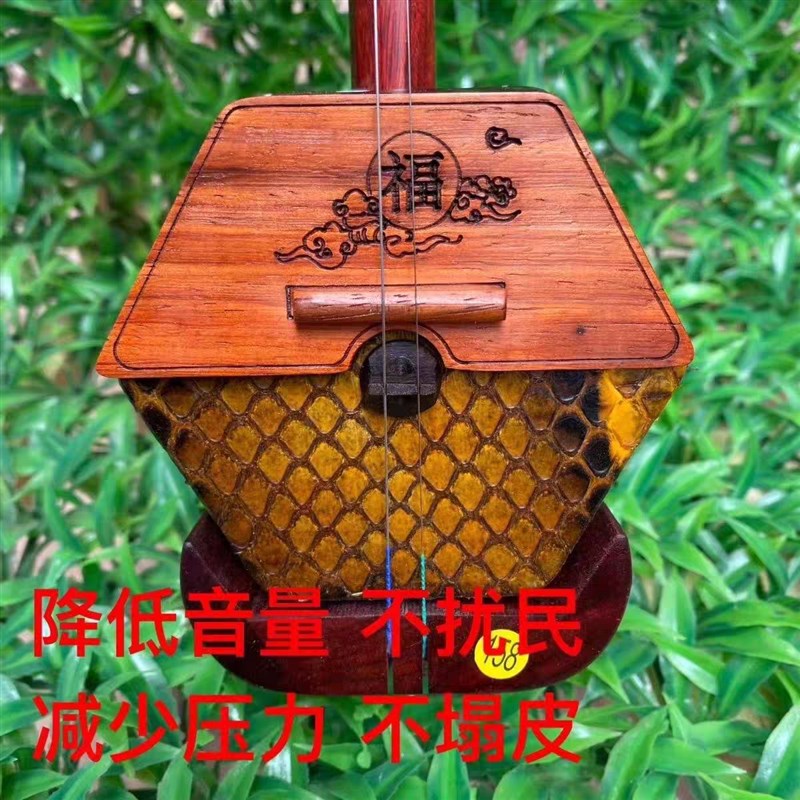 护琴码 二胡弱音护琴码 红木z半高福字护琴码二胡降低音量防塌皮