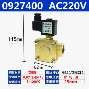 0200BEST-NR0常闭先导式电磁阀0927200高压气阀0927300水阀927400
