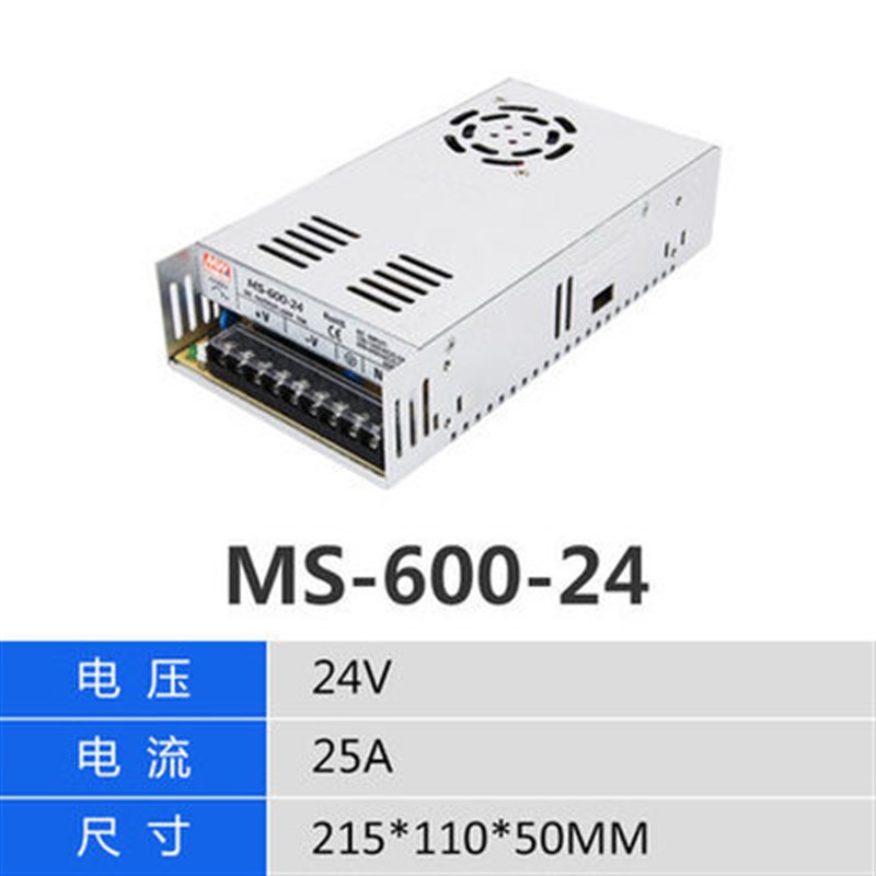 开关电源600W SE/S-600-24/24V/12V/27V/36V/48V10A S-7.20-24