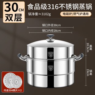 无铆钉316L不锈钢蒸锅特厚加高防烫商用双三层蒸笼汤锅28cm-40cm