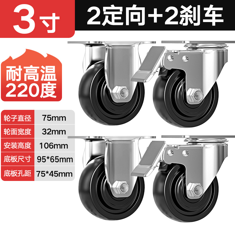 耐高温万向轮脚轮3寸4寸5寸推车轮子280度烤烘箱蒸箱X脚轮重型承
