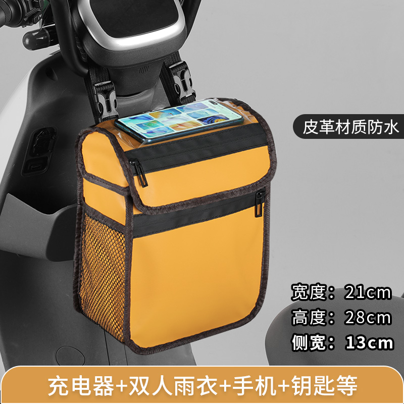 电动车通用挂包防j水皮革储物包充电器收纳自行车电动车挂物包夏