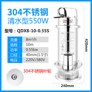 上海人民304h全不锈钢潜水泵耐腐蚀化工泵高扬程抽水机污水泵220v