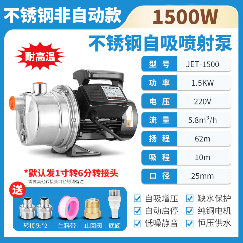 增压泵家用自吸泵全自动q自来水抽水泵压力管道不锈钢加压水泵220