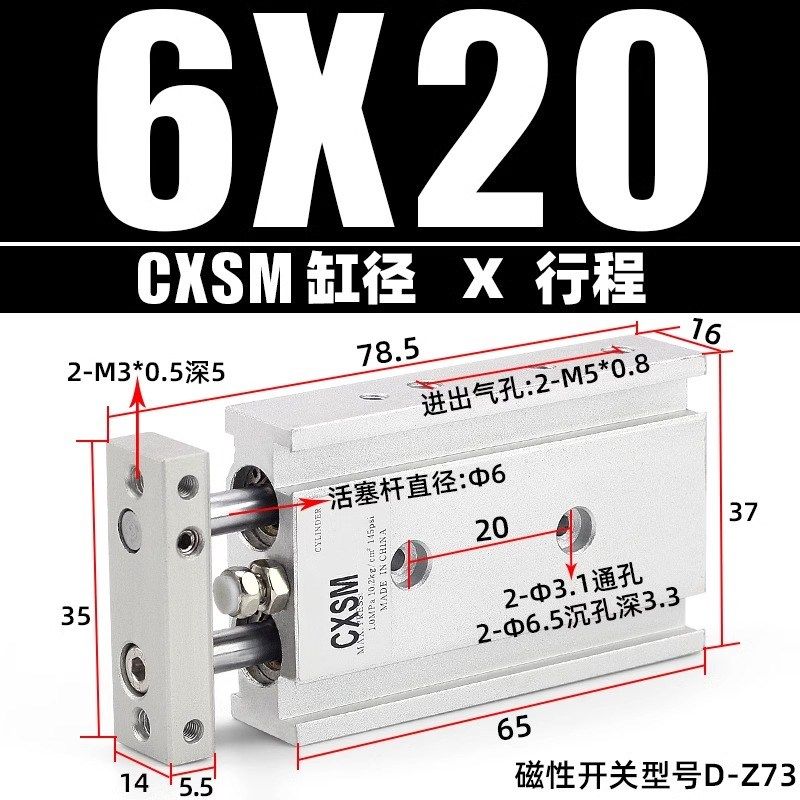 小型气动TR双轴双杆大推力气缸CXSM10/6/15/20/25/32-100-25-50-S,标准件/零部件/工业耗材,气缸,淘宝优惠券,粉丝福利购,淘宝优惠卷