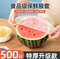 保鲜膜套食品级一次性保鲜袋家用厨房冰箱剩菜碗套带松紧口保鲜罩,户外/登山/野营/旅行用品,野餐餐具,淘宝优惠券,粉丝福利购,淘宝优惠卷