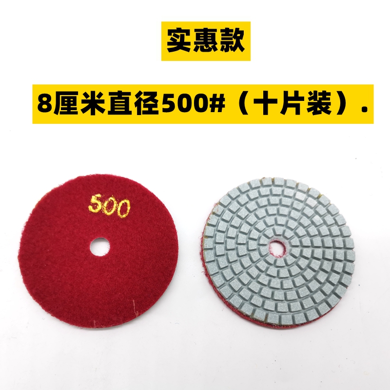十片装水磨片大理k石石材抛光片金刚石软磨片瓷砖磨边3寸4寸翻新