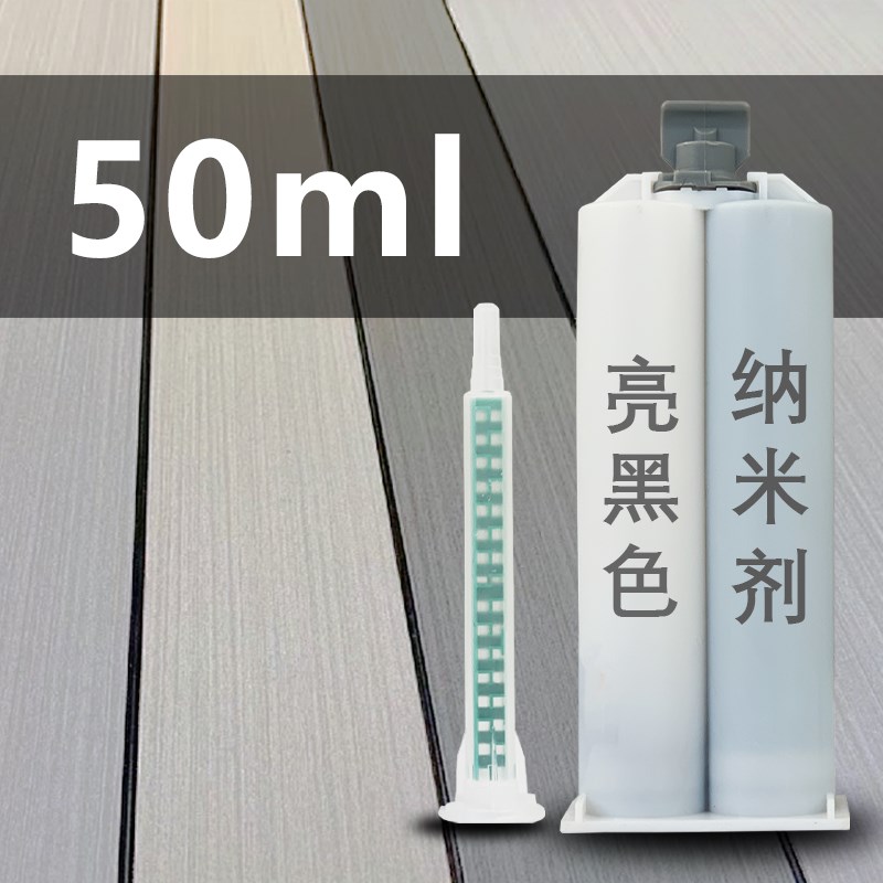 无漆免漆木门厂专用纳米剂零度门木F门美缝剂填缝剂黑色速干双管