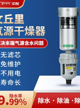 文丘里气源干燥处理器过滤空压机压缩空气泵油水分离器ZF06/ZF05