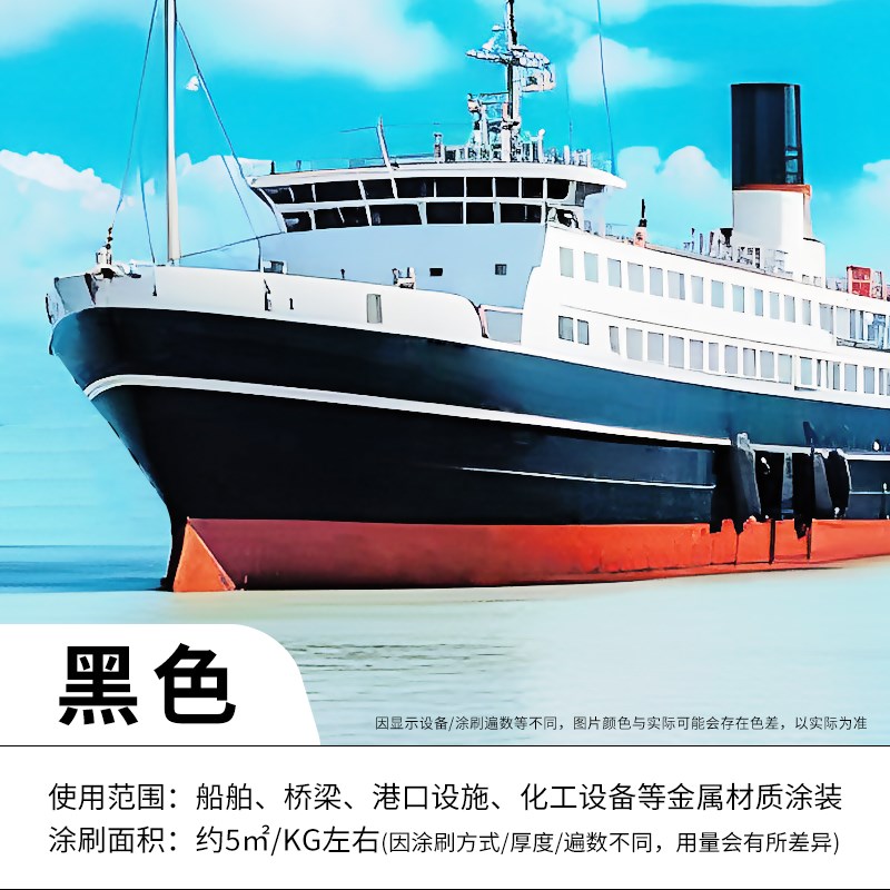 双组份船壳漆船舶可泡海水耐盐雾油漆甲板防锈金属U防腐漆钢结构