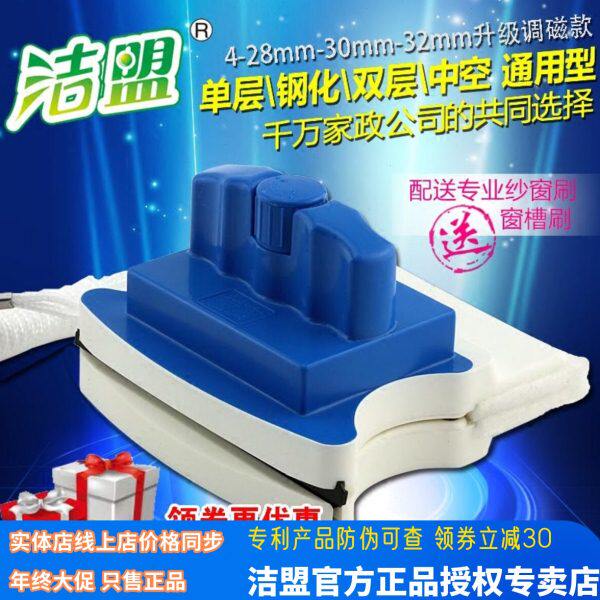 洁盟超强可调磁力擦双层中空双面擦高层玻璃刮清洁搽窗器保洁工具
