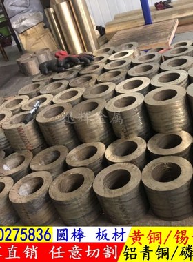 国标铝青铜管QAL9-4棒 锡青铜管QSN555板QSN6.5-0.1锡磷铜棒 铜套