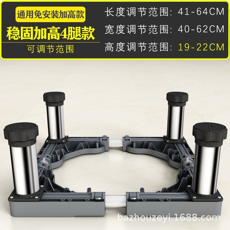 洗衣机底座架冰箱托架不锈钢架子可移动通用型升降床柜防震动可加,收纳整理,洗衣机底座,淘宝优惠券,粉丝福利购,淘宝优惠卷