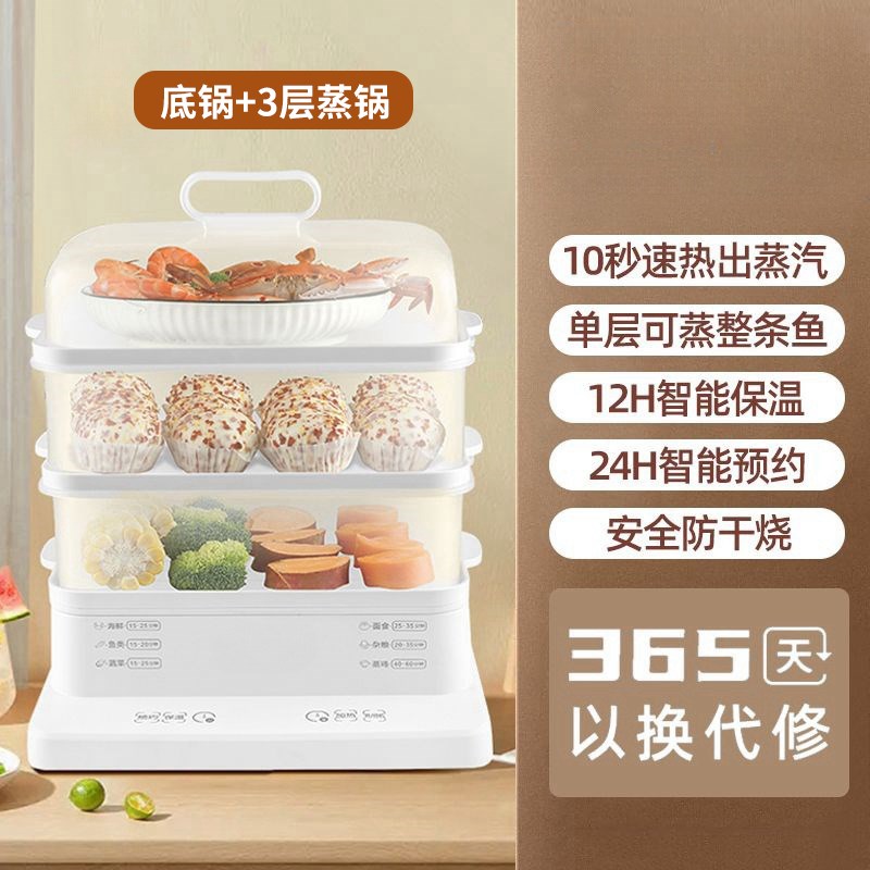 【店铺热销】德国电蒸锅家用大容量多功能蒸煮R一体电蒸自动早餐