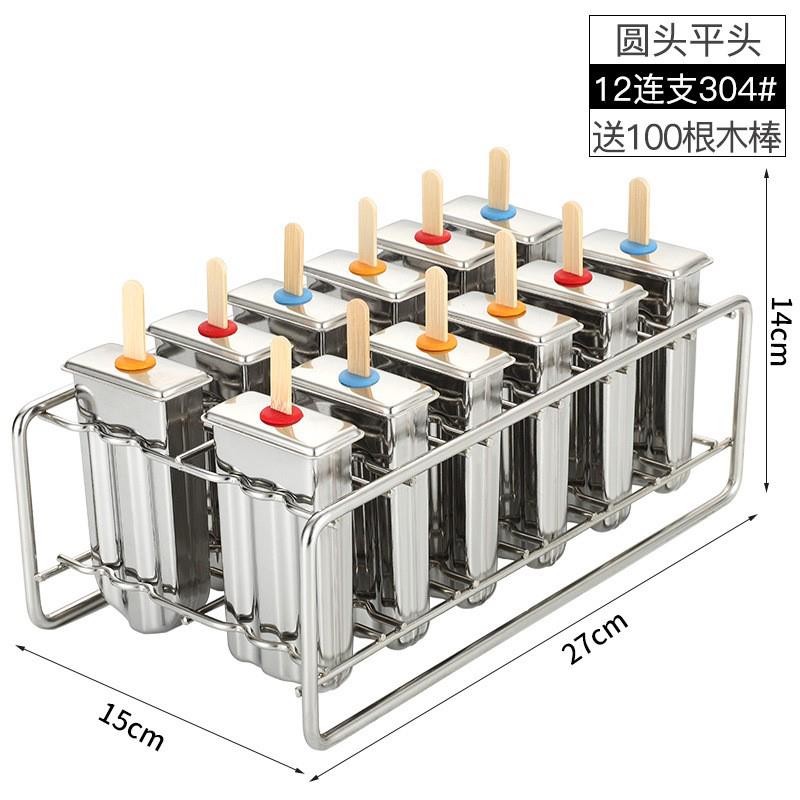 雪糕模具大号商用家用304不锈钢奶酪棒模具冰棒冰V棍冰激凌模冰格