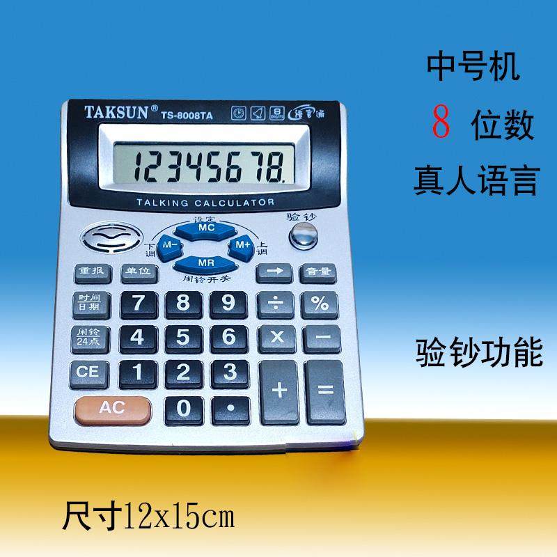 计算机2025新款真人发音带语音太阳能计算机大号大按键大键盘大屏,文具电教/文化用品/商务用品,计算器,淘宝优惠券,粉丝福利购,淘宝优惠卷