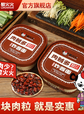 黎火火炸酱面风味早餐方便面拌面整箱炸酱面干拌面咸蛋黄拌面