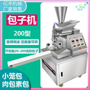 包子机厂家 屹丰200型包子机小型全自动商用多功能仿手工卧式