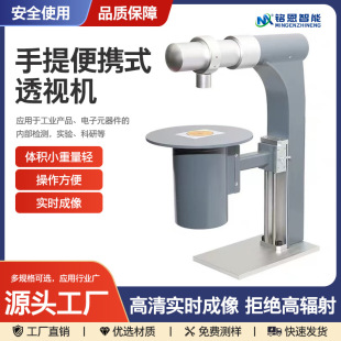骨科透视仪家用x光机透视仪高清工业检测探伤射线机 定制便携式