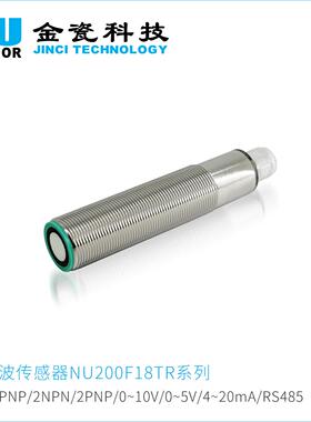 NU200F18TR-Ⅰ-1000D1超声波传感器模块深圳超声波测距传感器厂