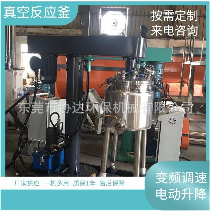 液压升降带抽真空加热反应釜搅拌机瓷砖胶环氧彩砂外墙胶消泡罐
