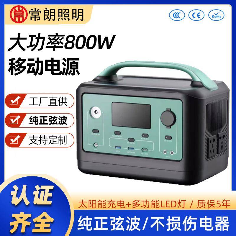 户外移动电源便携式储能小系统汽车应急夜市摆摊多功能备用电源