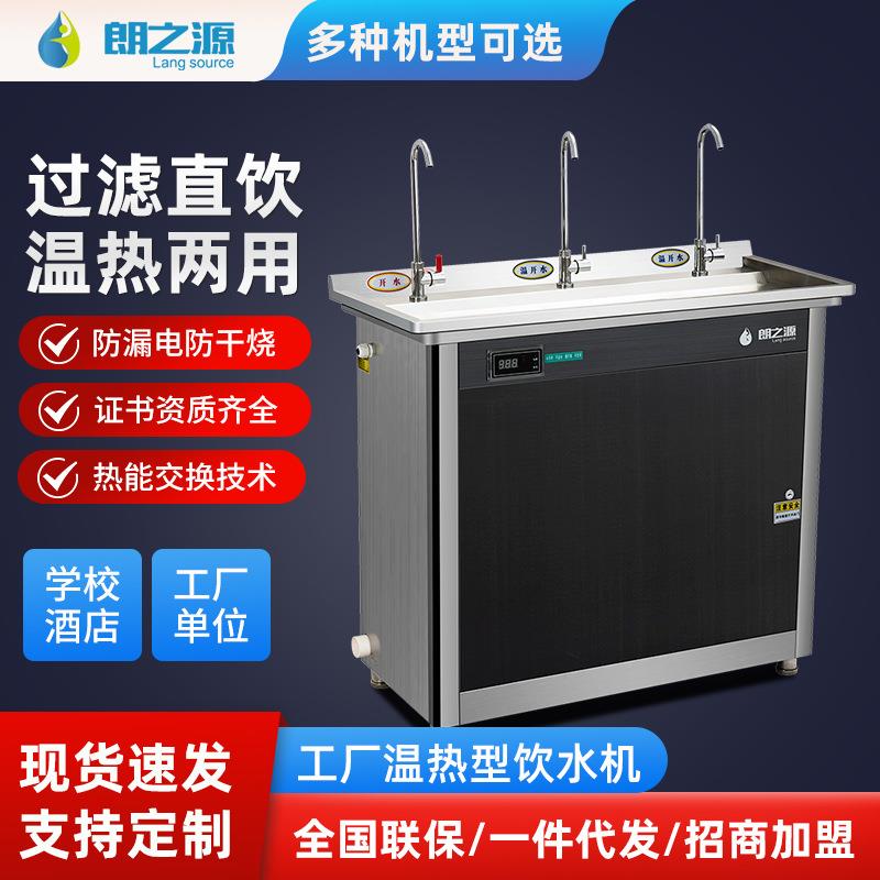 工厂直销商用不锈钢立式节能直饮水机电热开水器烧水器校园饮水台