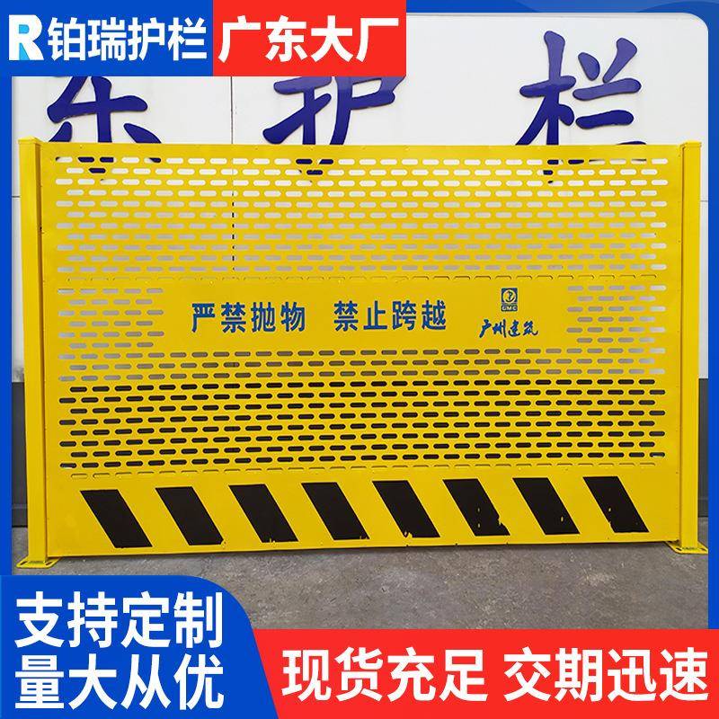 工地基坑护栏安全警示隔离围栏市政临边防护网片建筑施工围蔽栏杆