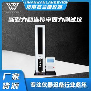 工业智能断裂力和连接牢固度全自动测试针座与针管连接牢固度试验