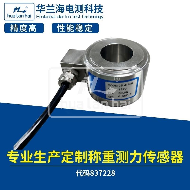 电测力传感器CZL411HB穿孔式轴力传感器工业机械传感器