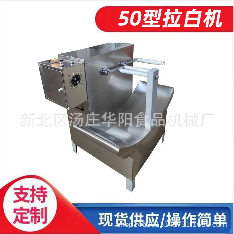 厂家全自动拉白机麦芽糖姜汁糖清凉糖酥心糖拉白机糖果设备变频器