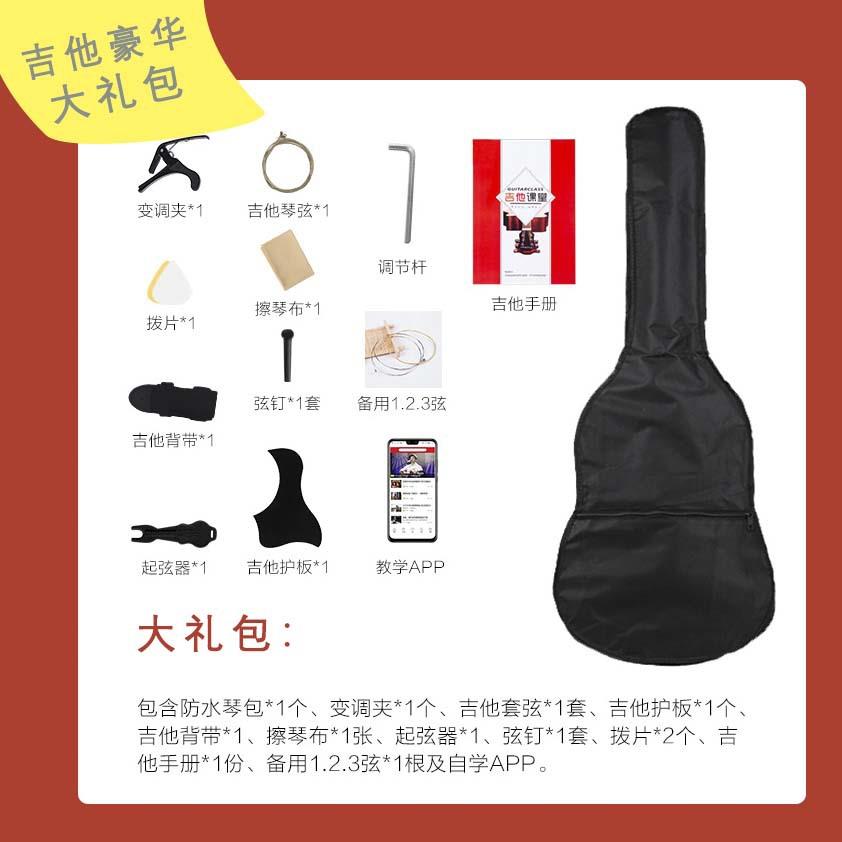 吉他配件全套乐器套装调音器变调夹琴弦民谣吉他琴包配件套餐礼包