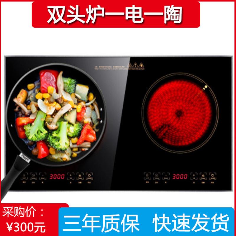 商用双头电陶炉电磁炉大功率嵌入式电磁灶家用特价光波电热炉厂家