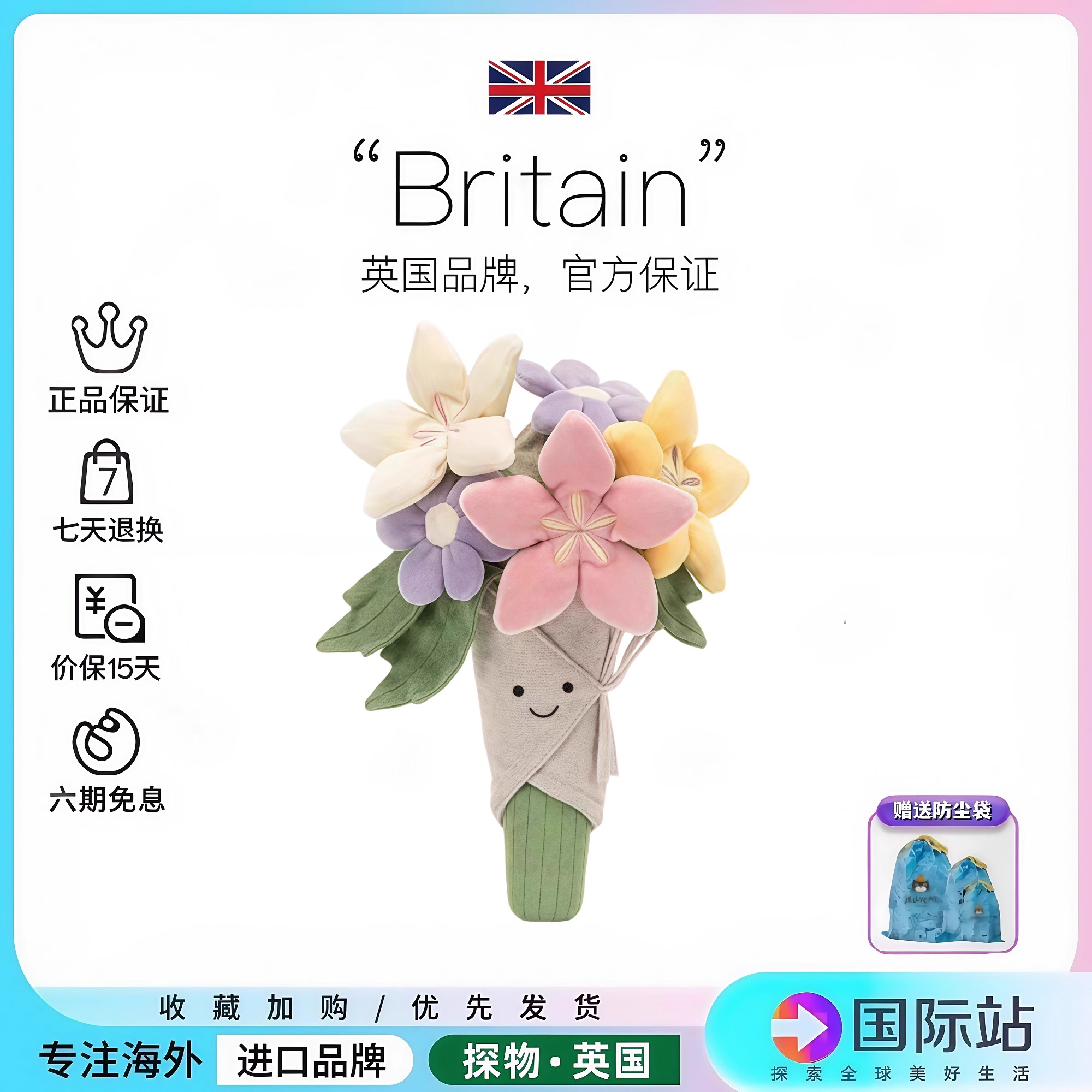 香港直邮英国趣味手捧花花束玫瑰花安抚玩偶公仔婚礼情人节送朋友
