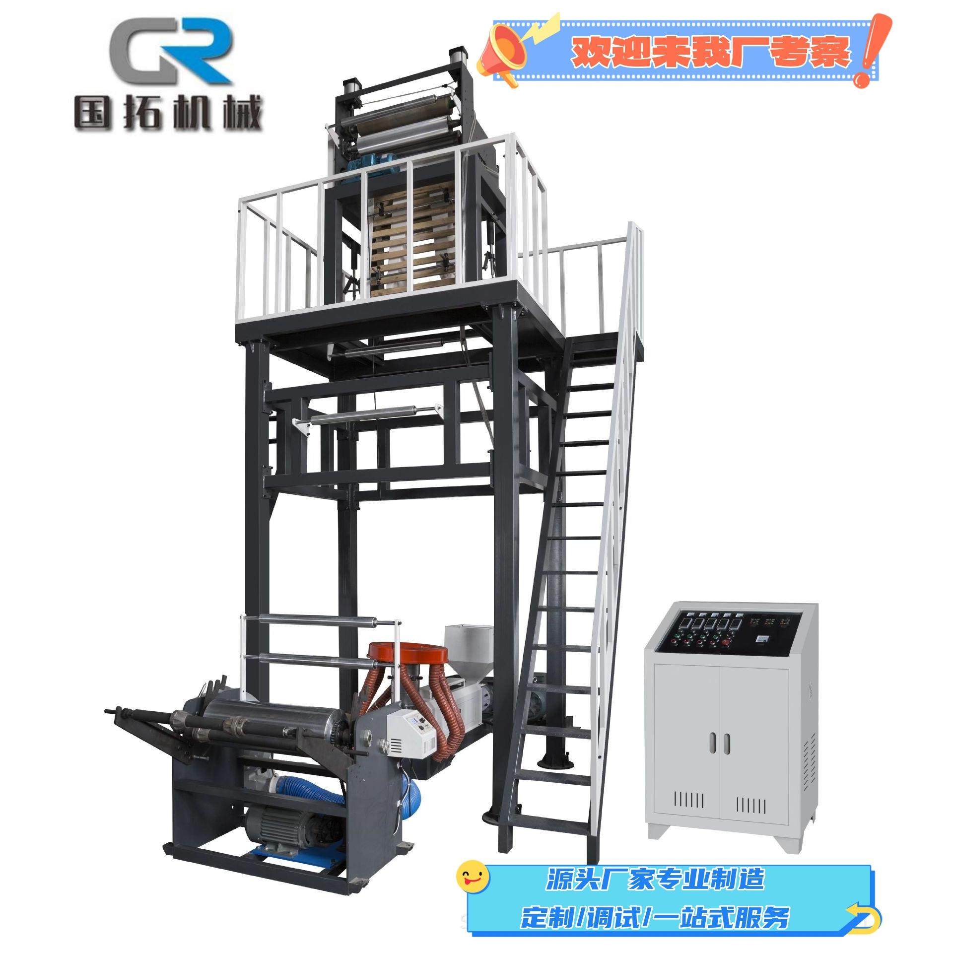 全自动收卷高低压吹膜机PBAT/PLA降解吹膜机可降解塑料袋吹膜机,五金/工具,吹膜机,淘宝优惠券,粉丝福利购,淘宝优惠卷