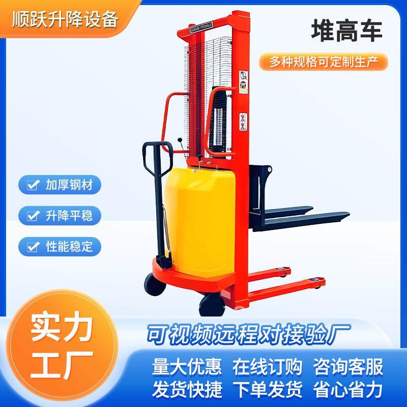 堆高车小型微型叉车家用升高堆高车液压搬运车堆垛车升降机升高车,搬运/仓储/物流设备,其他起重搬运设备,淘宝优惠券,粉丝福利购,淘宝优惠卷