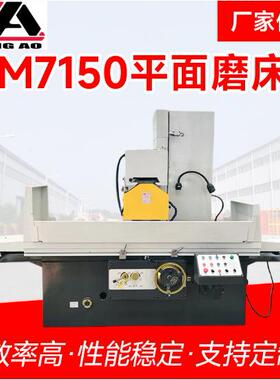 M7150*1250平面磨床金属磨削机床小型卧轴矩台型自动平面磨床