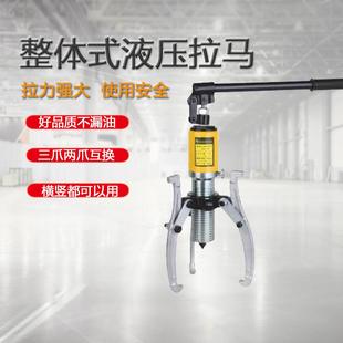 液压拉马二三爪5t10吨50T轴承拆卸拔轮器带泵液压拉马 分体整体式
