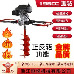 HFR F3帶倒擋196CC大功率4沖程地鉆挖坑機打洞機 GD990