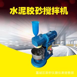 5型水泥胶砂搅拌机老标准小型水泥胶砂机5升搅拌机 原厂发货JJ