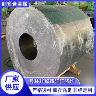 厂家销售铝卷保温彩涂铝卷涂层压花铝卷彩涂铝卷氟碳彩涂铝卷