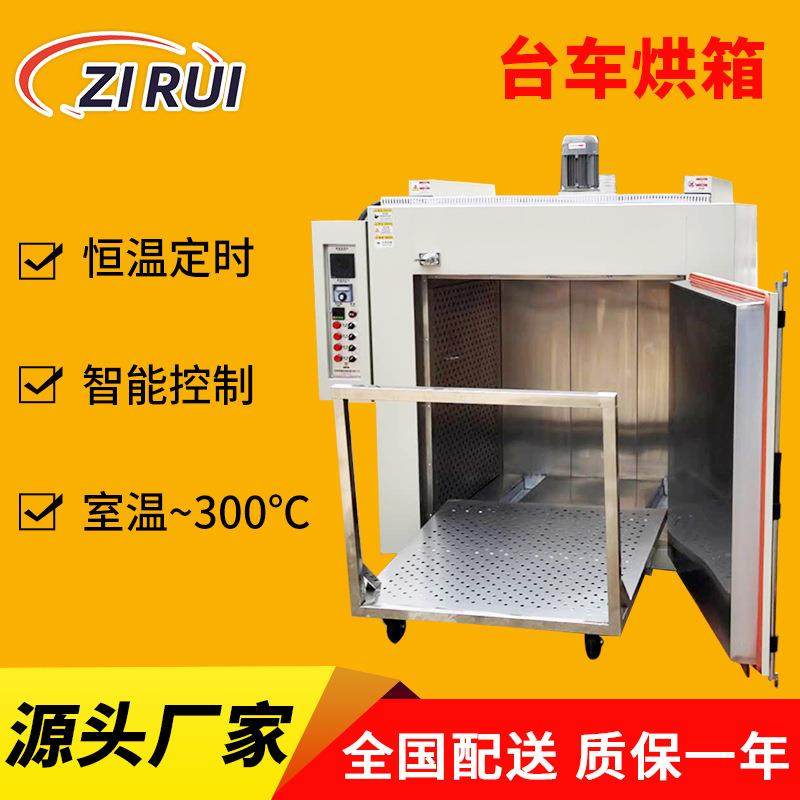 电动台车工业烤箱供应台车烘箱电动台车烘箱高温模具烘箱,工业油品/胶粘/化学/实验室用品,其他实验室设备,淘宝优惠券,粉丝福利购,淘宝优惠卷