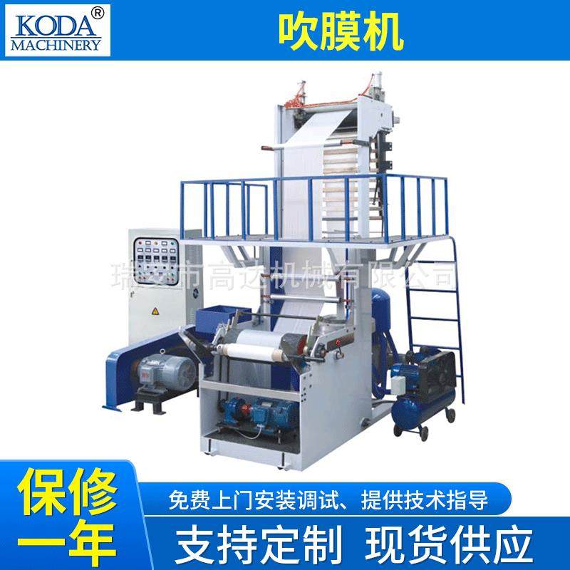 现货供应快递袋吹膜机制造线PE垃圾薄膜袋背心袋高低压吹膜机
