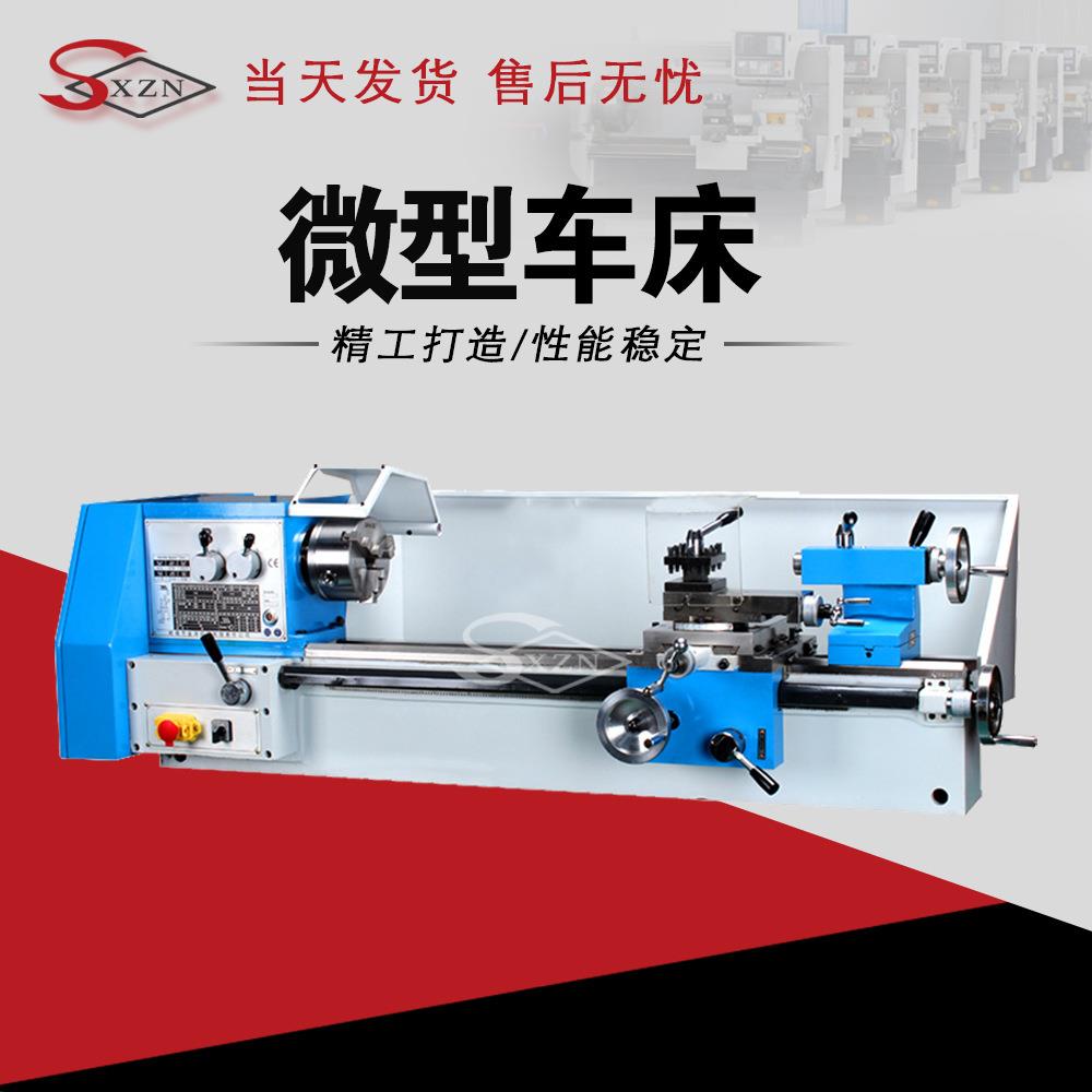 微型车床BVB25小型卧式工具机仪表车小机床齿轮变速教学车床现货