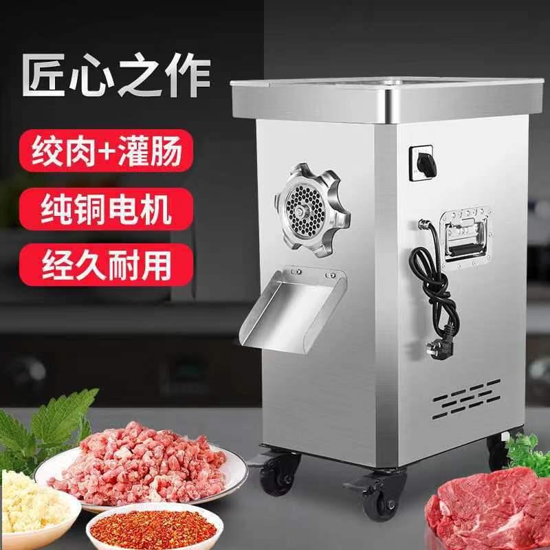 全自动不锈钢豪华绞肉机多功能绞肉灌肠机绞肉馅肉泥绞肉机商用