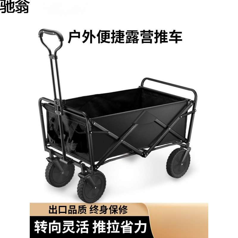 户外露营推车营地拖车户外折叠野营手拉车小推车摆地摊桌板摆摊