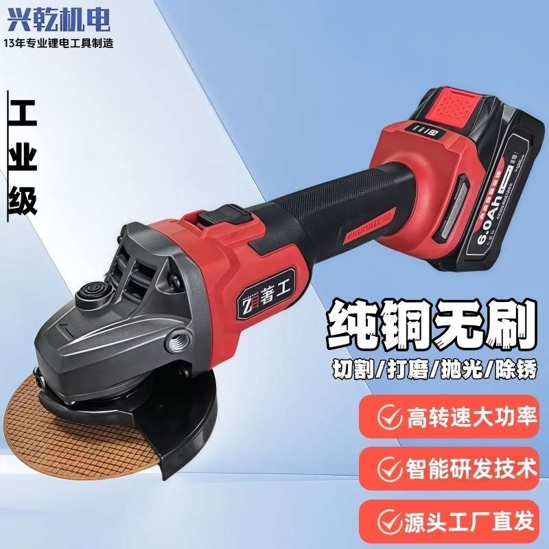 锂电角磨机无刷充电款家工业两用充电式电动工具耐用切割机手磨机