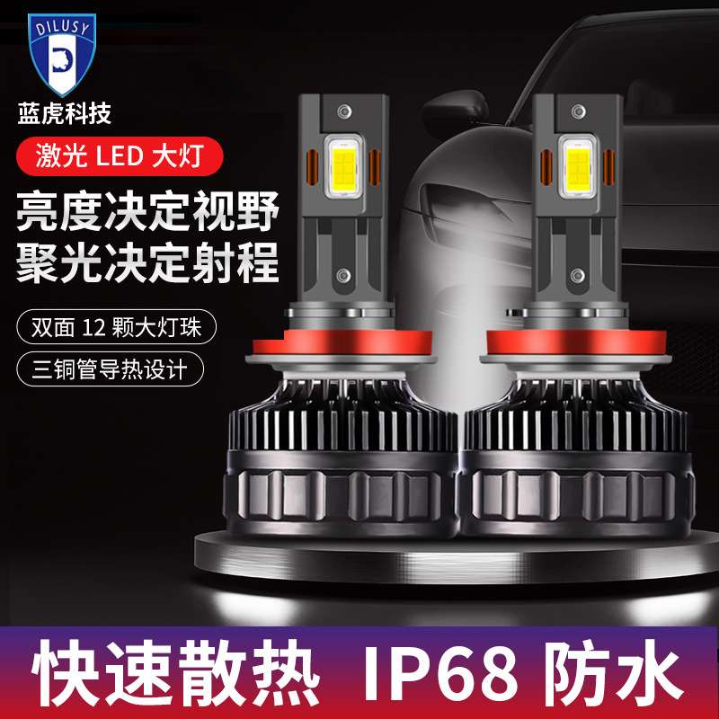 三通管led汽车大灯泡超亮聚光大功率120W高亮度快启H1H4H7LED大灯