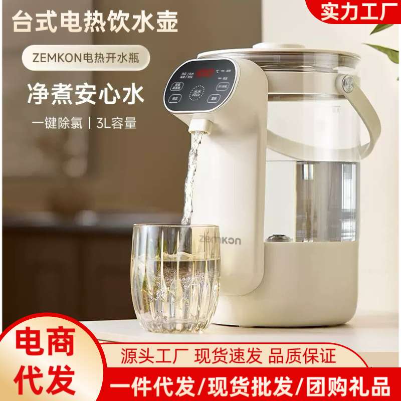 电热水瓶家用母婴恒温饮水机烧水壶保温一体全自动调奶器一键除氯