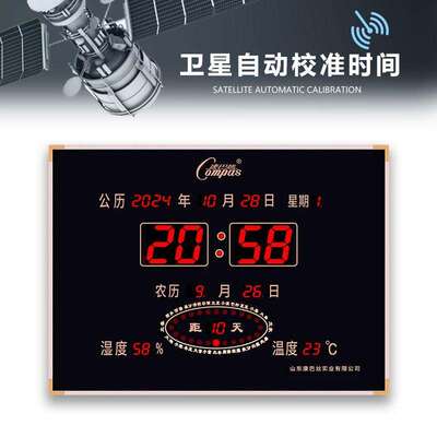 ?万年历电子钟2025年新款智能客厅插电壁挂大数字时钟